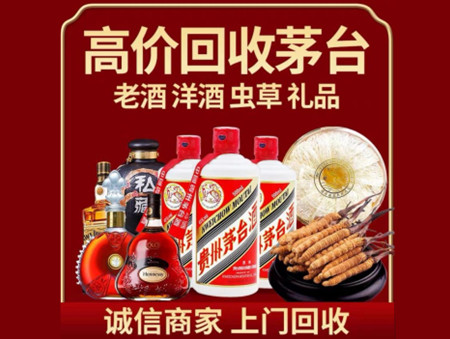 ​五莲名酒回收多少钱？