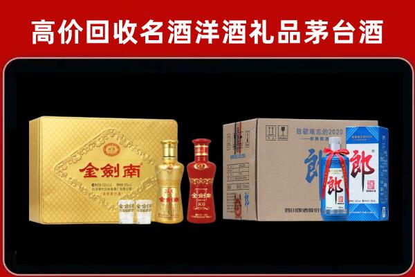 五莲回收剑南春酒
