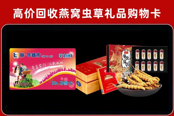 五莲回收礼品卡